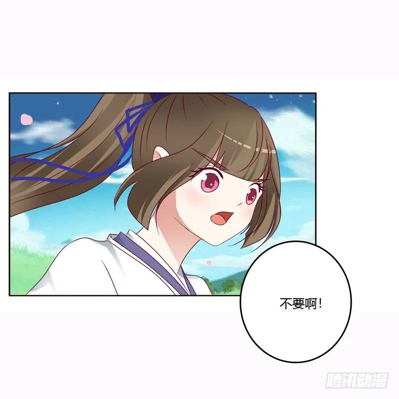 《通灵妃》发狂的小葡萄 第44页