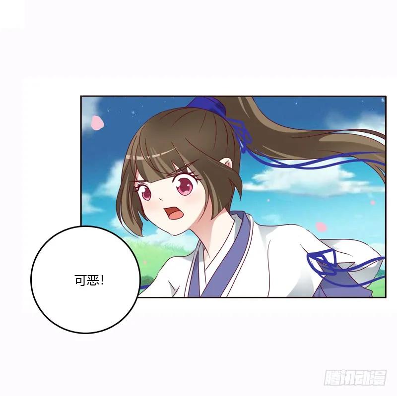 《通灵妃》发狂的小葡萄 第38页