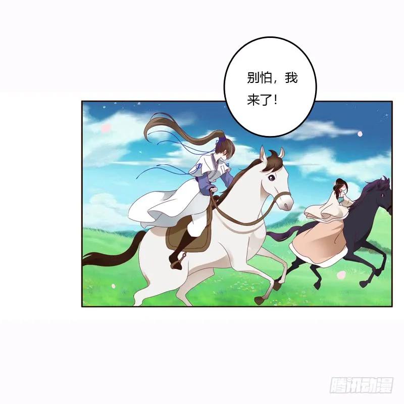 《通灵妃》发狂的小葡萄 第27页