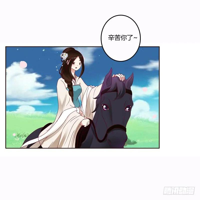 《通灵妃》发狂的小葡萄 第12页