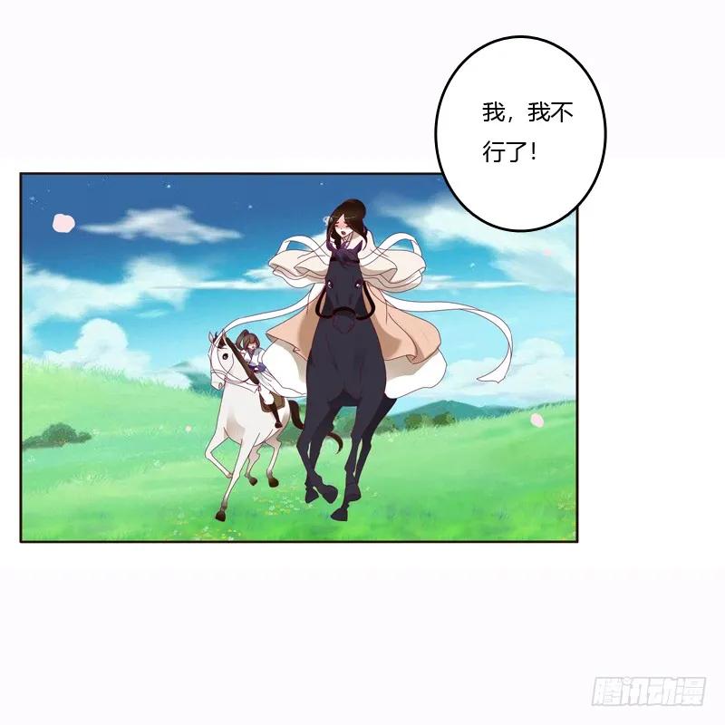 《通灵妃》发狂的小葡萄 第26页