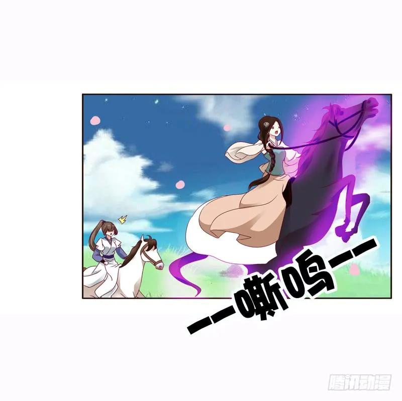《通灵妃》发狂的小葡萄 第43页