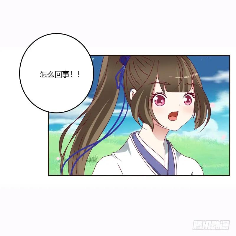 《通灵妃》发狂的小葡萄 第15页