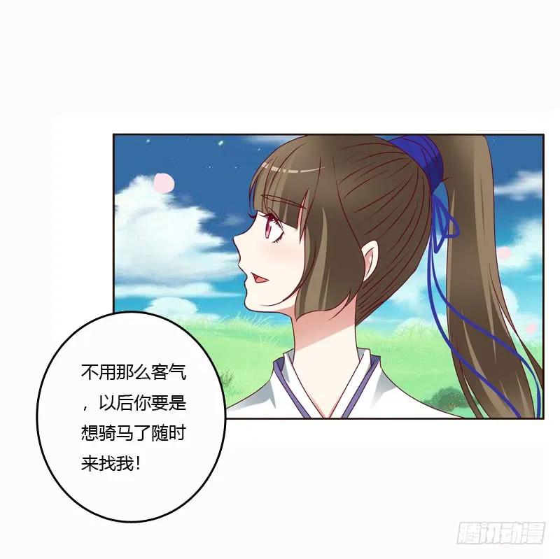 《通灵妃》发狂的小葡萄 第6页