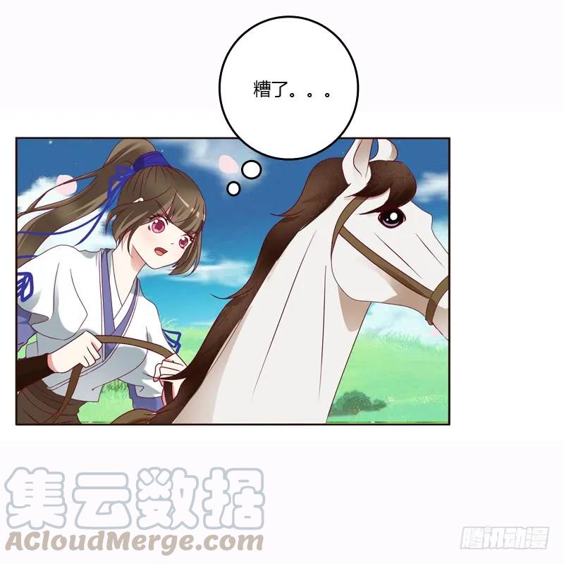 《通灵妃》发狂的小葡萄 第21页
