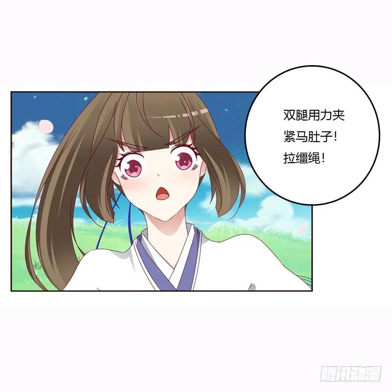 《通灵妃》发狂的小葡萄 第19页