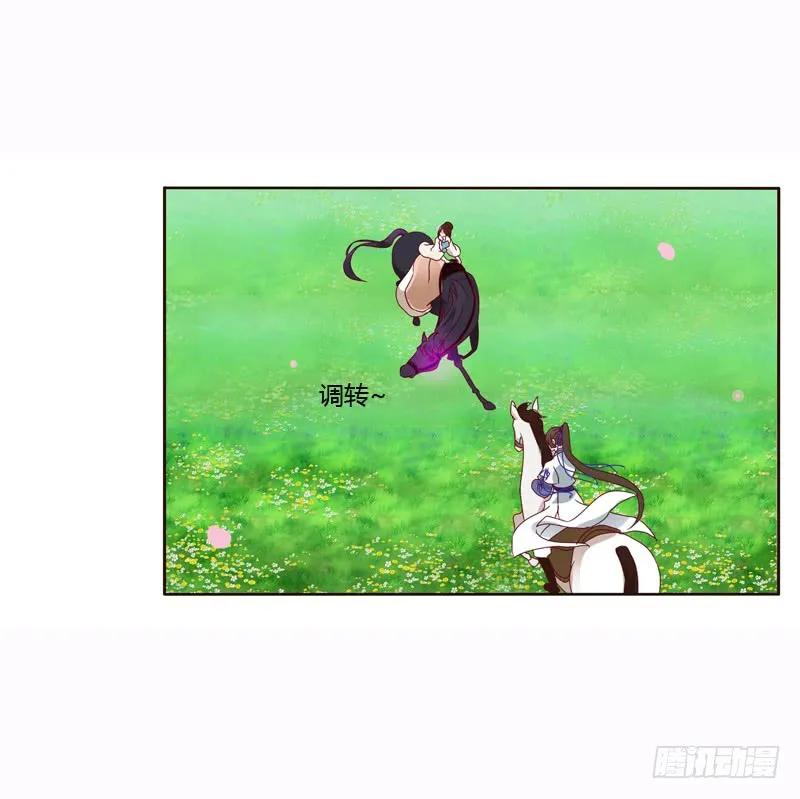 《通灵妃》发狂的小葡萄 第36页
