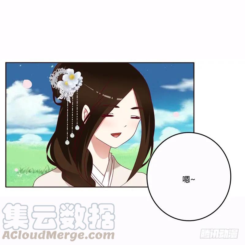《通灵妃》发狂的小葡萄 第9页