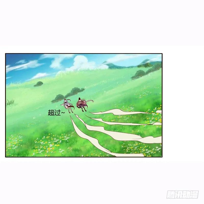 《通灵妃》发狂的小葡萄 第32页