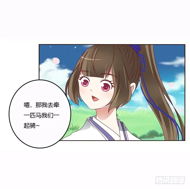 《通灵妃》发狂的小葡萄 第8页