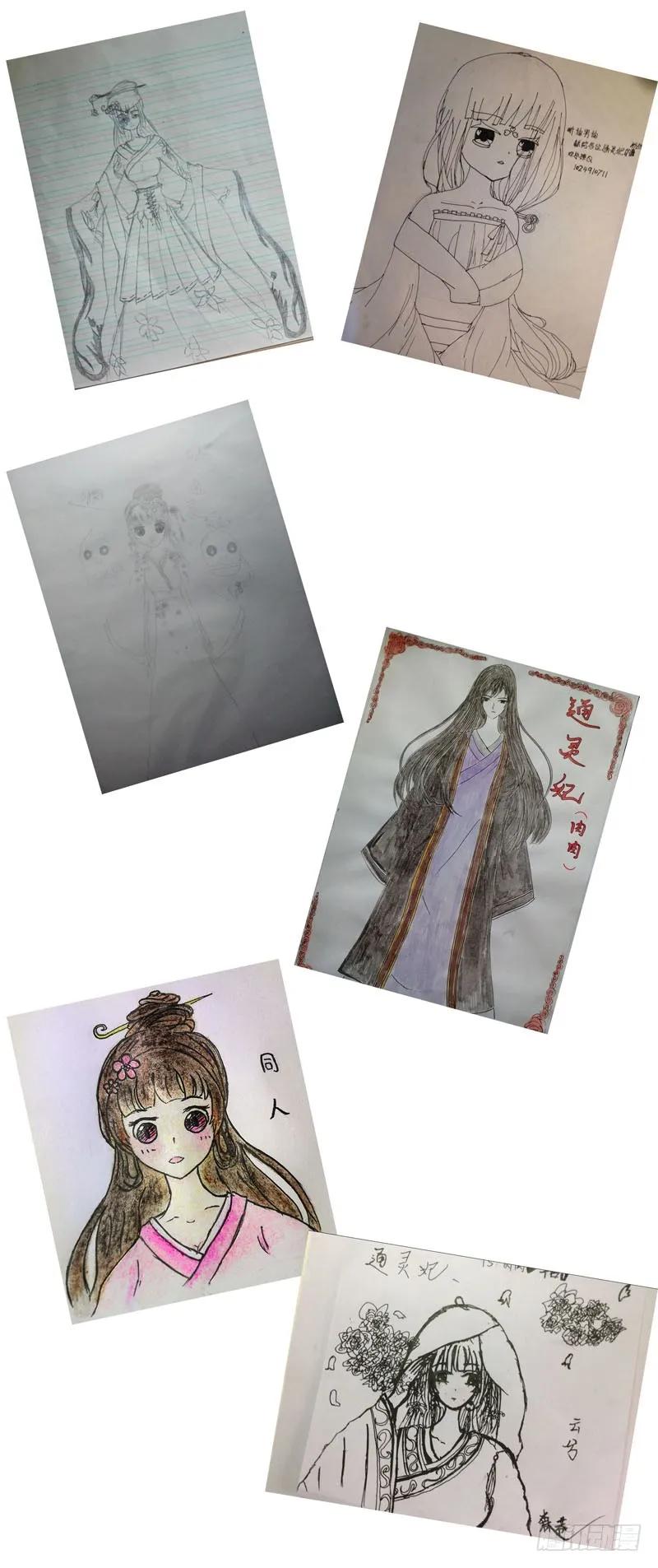 《通灵妃》花落谁家 第26页
