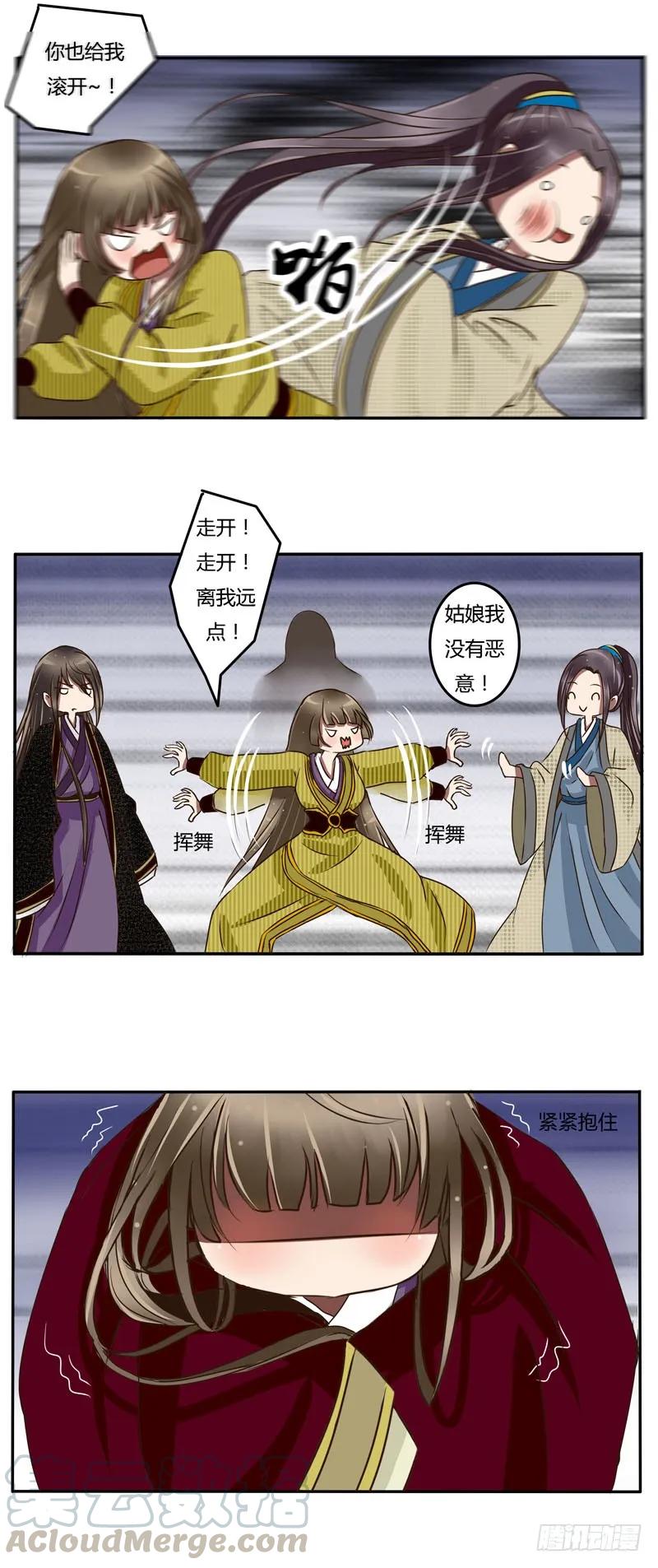 《通灵妃》花落谁家 第13页