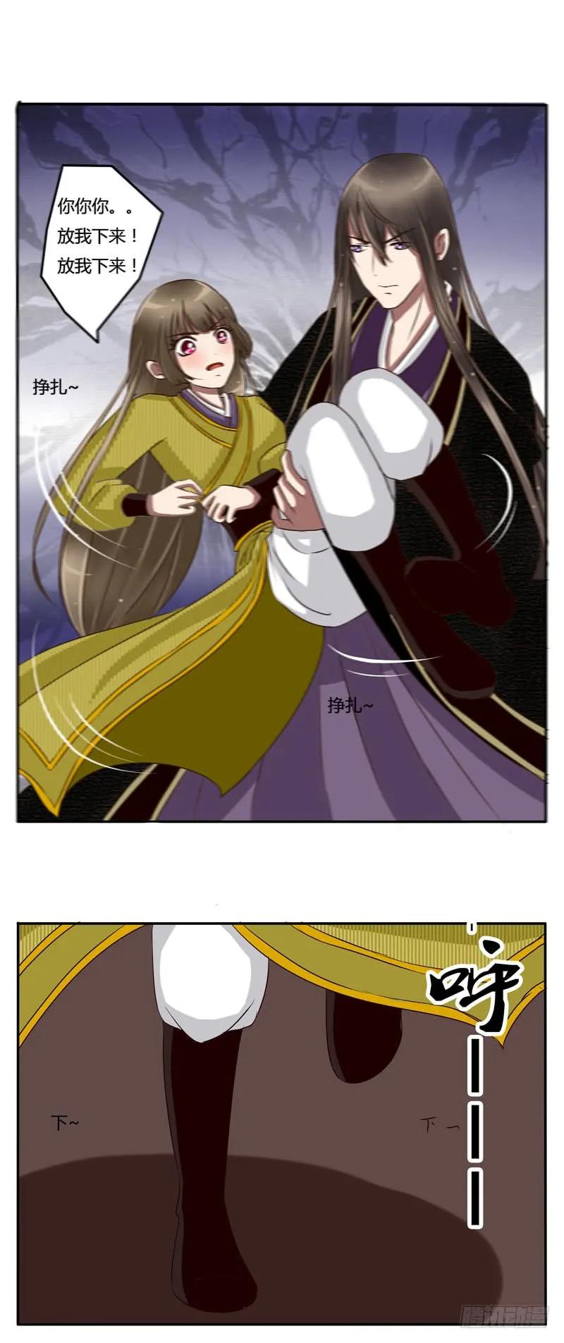 《通灵妃》花落谁家 第3页