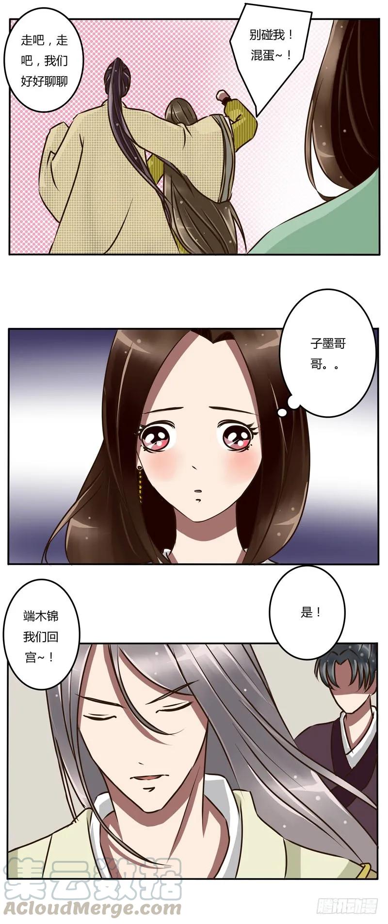 《通灵妃》花落谁家 第22页