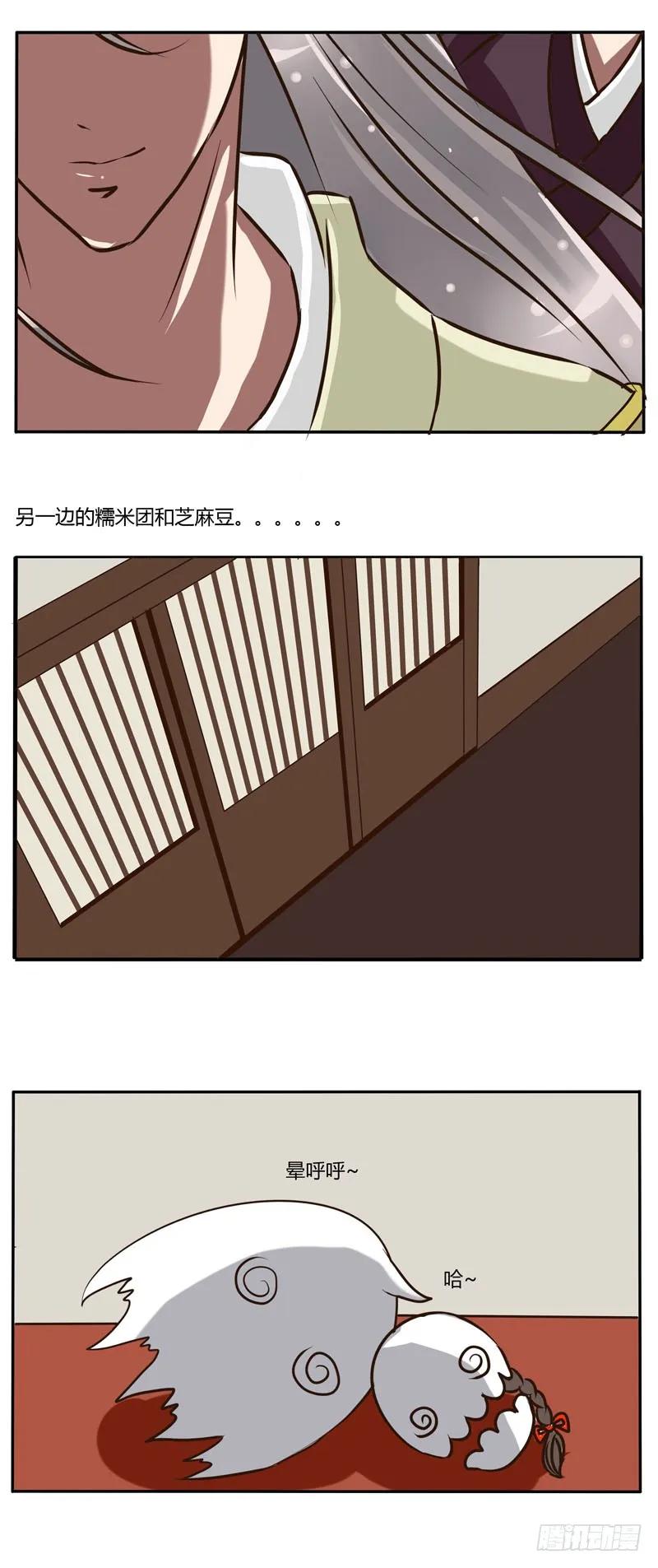 《通灵妃》花落谁家 第23页