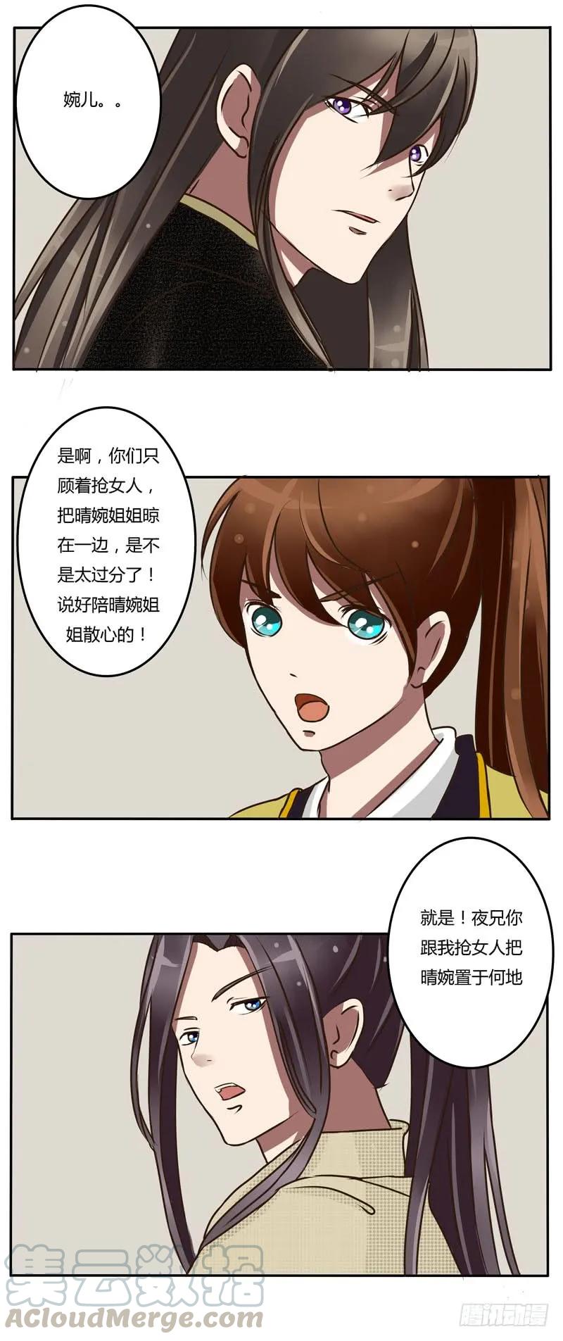 《通灵妃》花落谁家 第19页