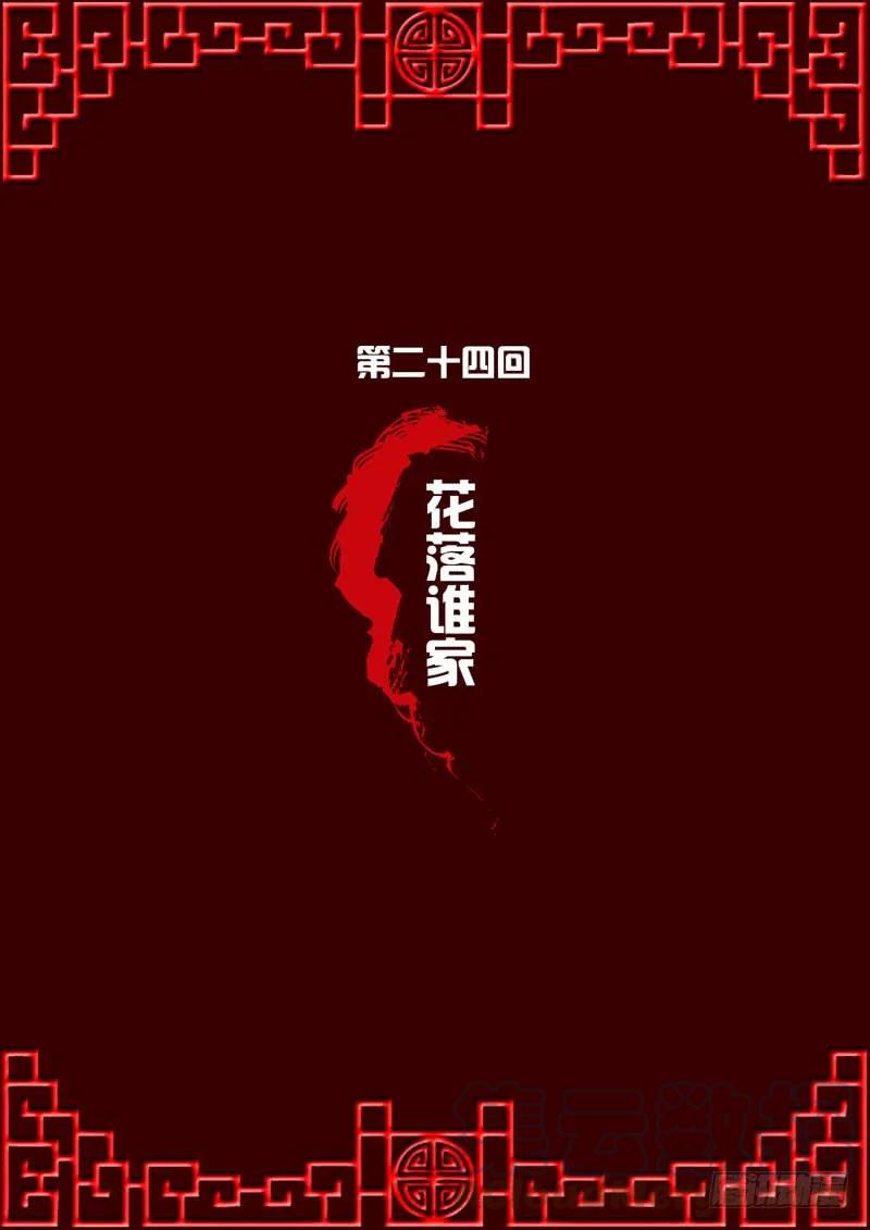 《通灵妃》花落谁家 第1页