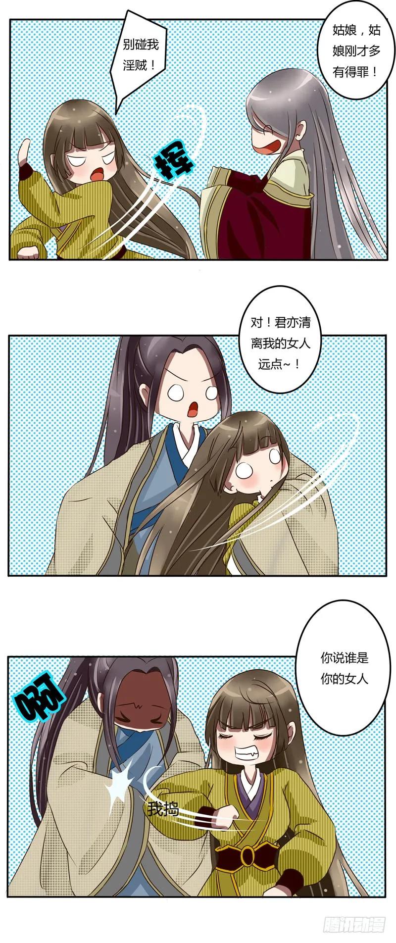 《通灵妃》花落谁家 第15页