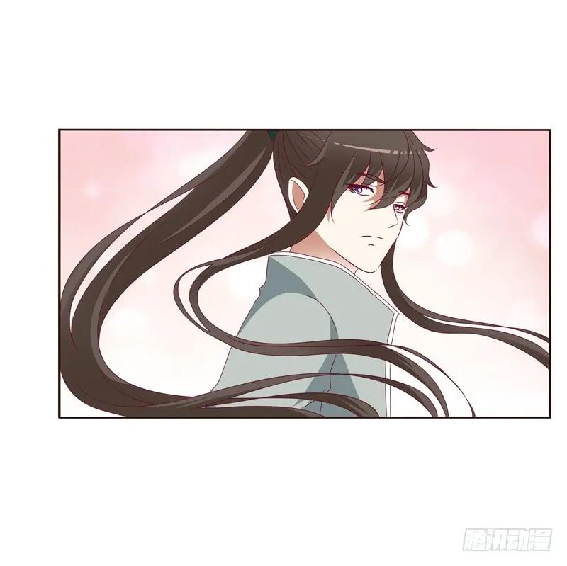 《通灵妃》愤怒和受伤 第30页