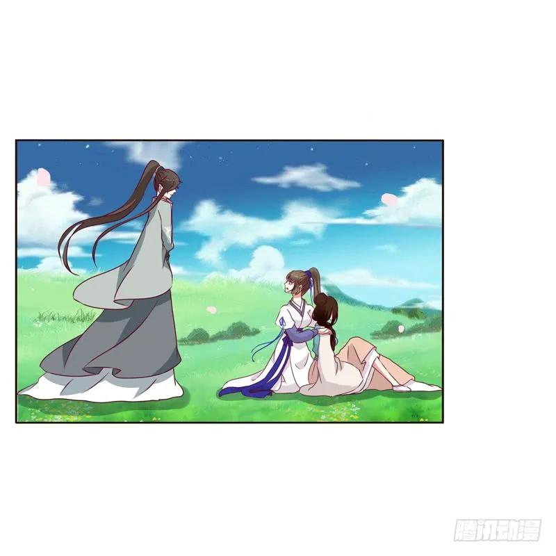 《通灵妃》愤怒和受伤 第31页