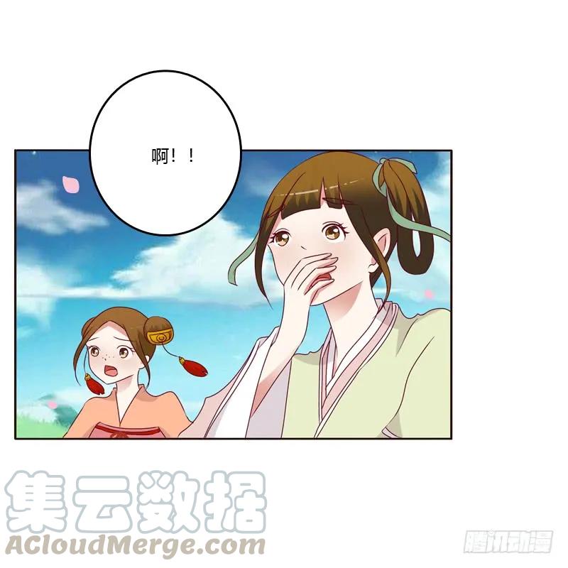 《通灵妃》愤怒和受伤 第21页