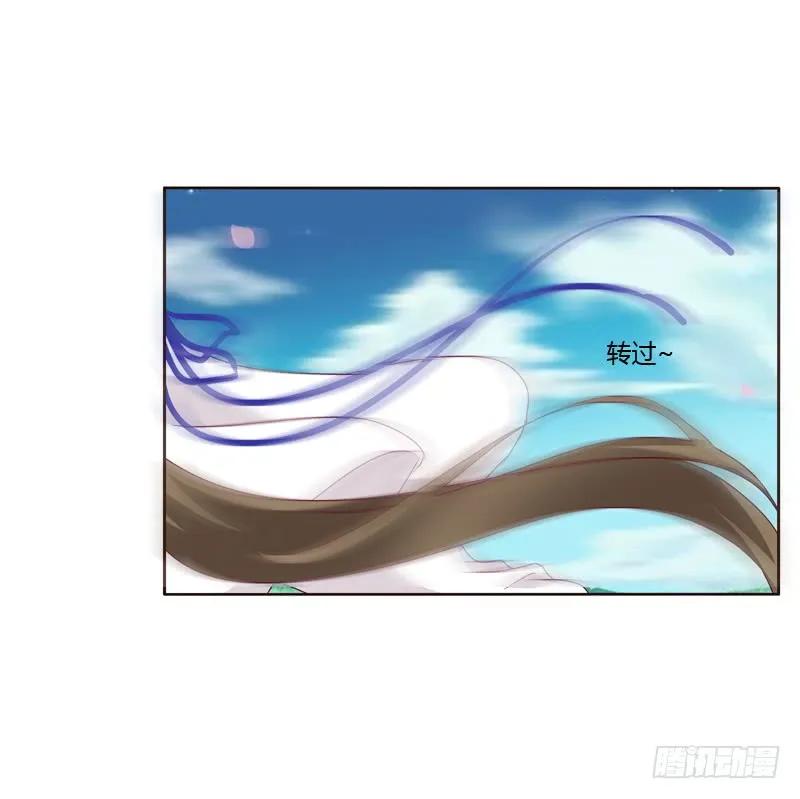 《通灵妃》愤怒和受伤 第18页