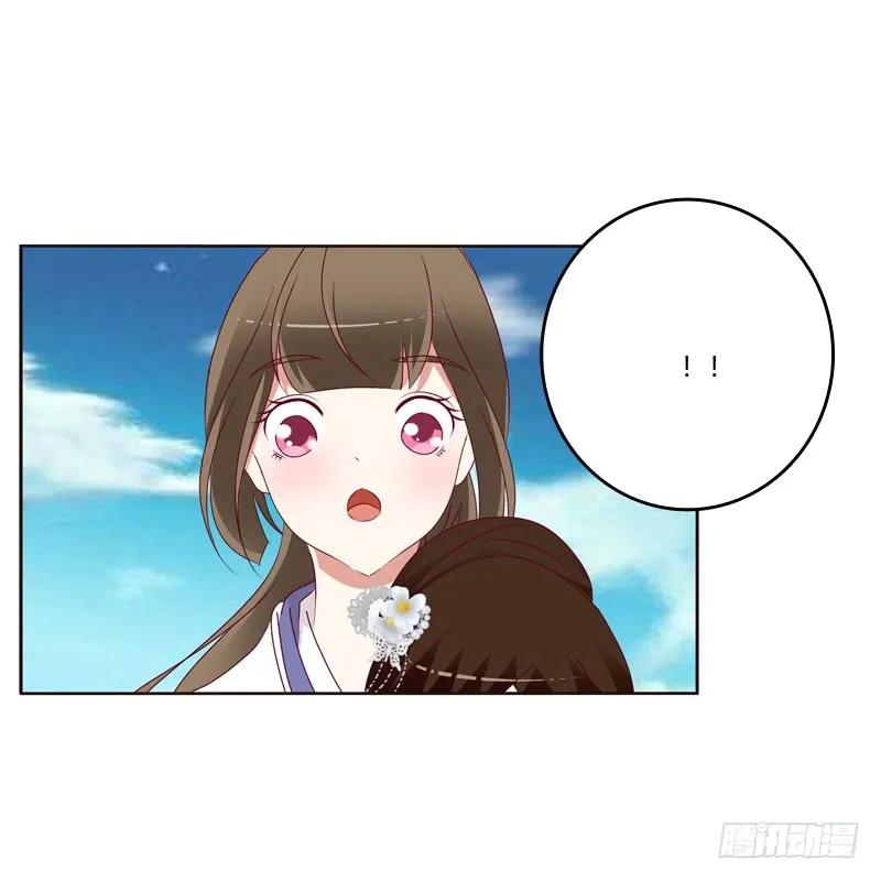 《通灵妃》愤怒和受伤 第26页