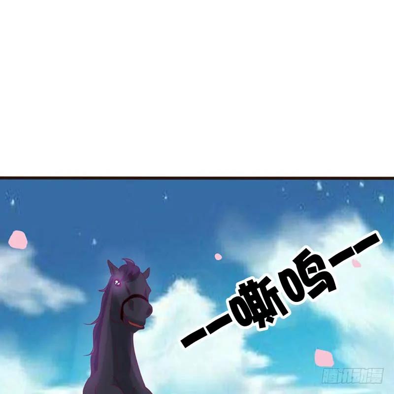 《通灵妃》愤怒和受伤 第15页