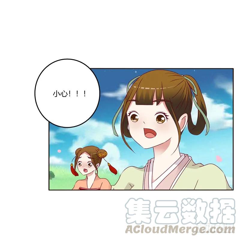 《通灵妃》愤怒和受伤 第13页