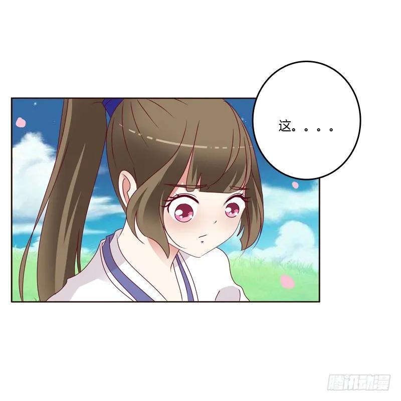 《通灵妃》愤怒和受伤 第10页