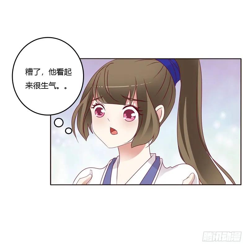 《通灵妃》愤怒和受伤 第34页