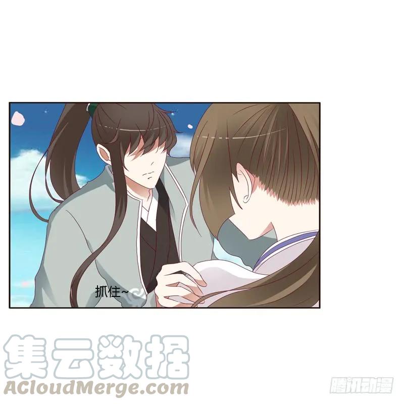 《通灵妃》愤怒和受伤 第33页