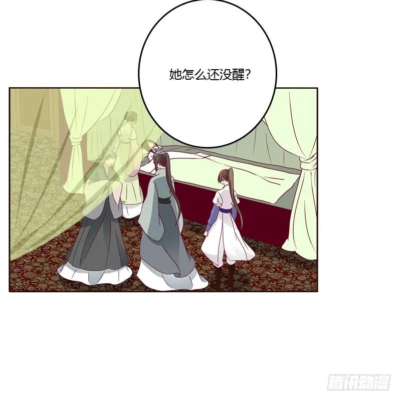 《通灵妃》愤怒和受伤 第40页