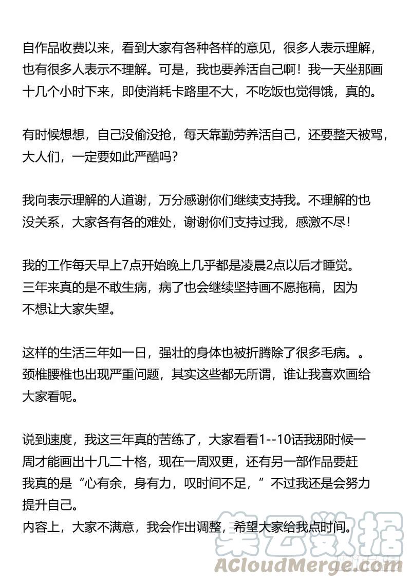 《通灵妃》愤怒和受伤 第1页