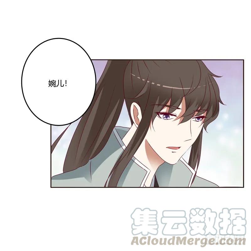 《通灵妃》愤怒和受伤 第37页