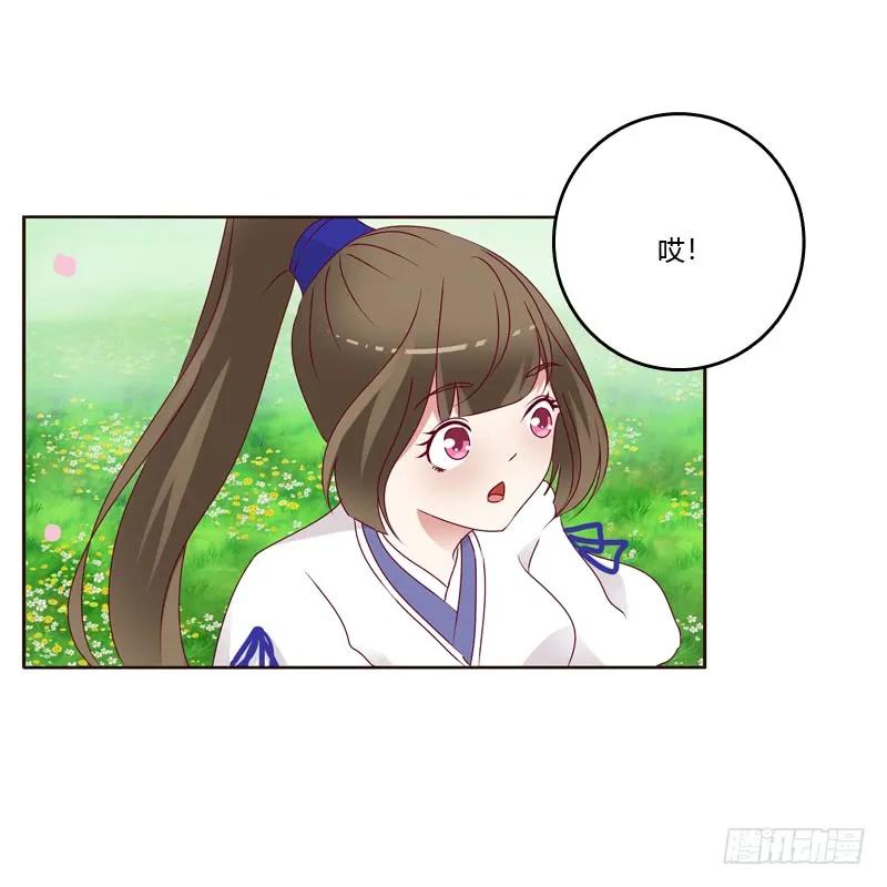 《通灵妃》愤怒和受伤 第14页