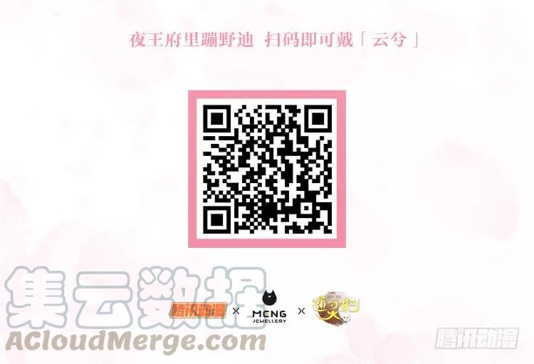 《通灵妃》广告，云兮首饰春分来袭 第5页