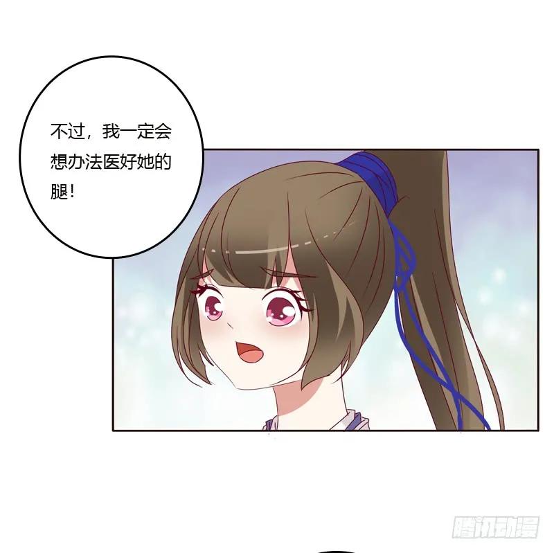 《通灵妃》做错就该挨打 第15页