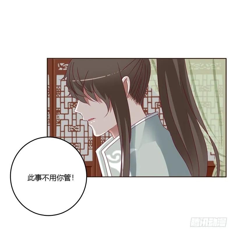 《通灵妃》做错就该挨打 第18页