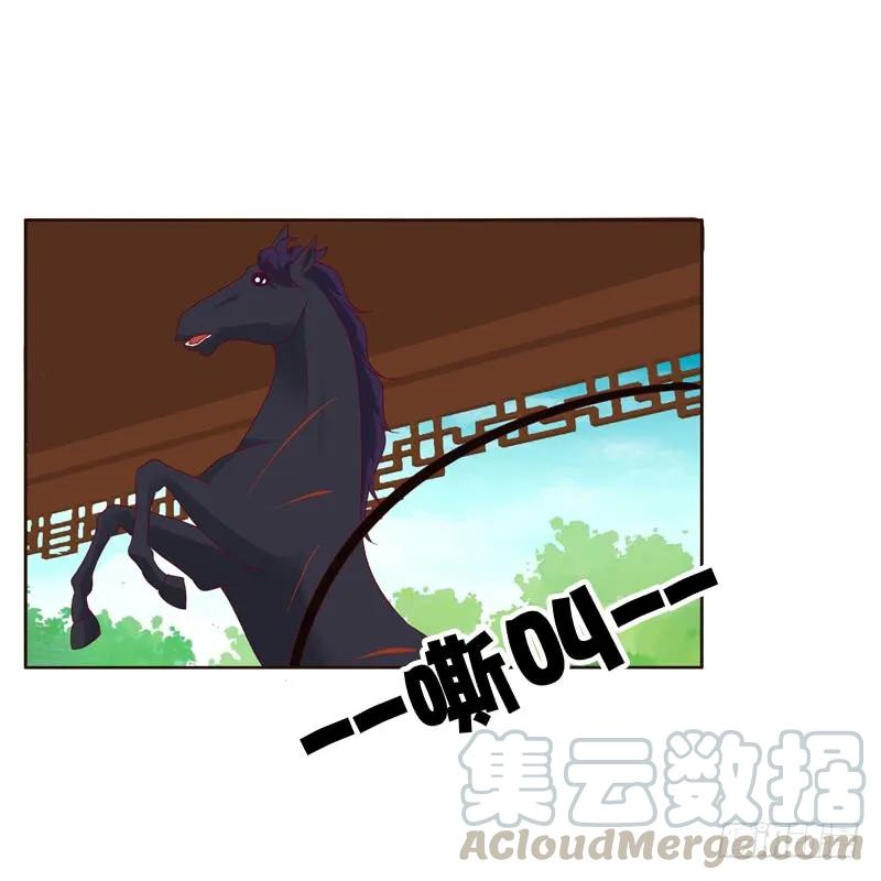 《通灵妃》做错就该挨打 第33页