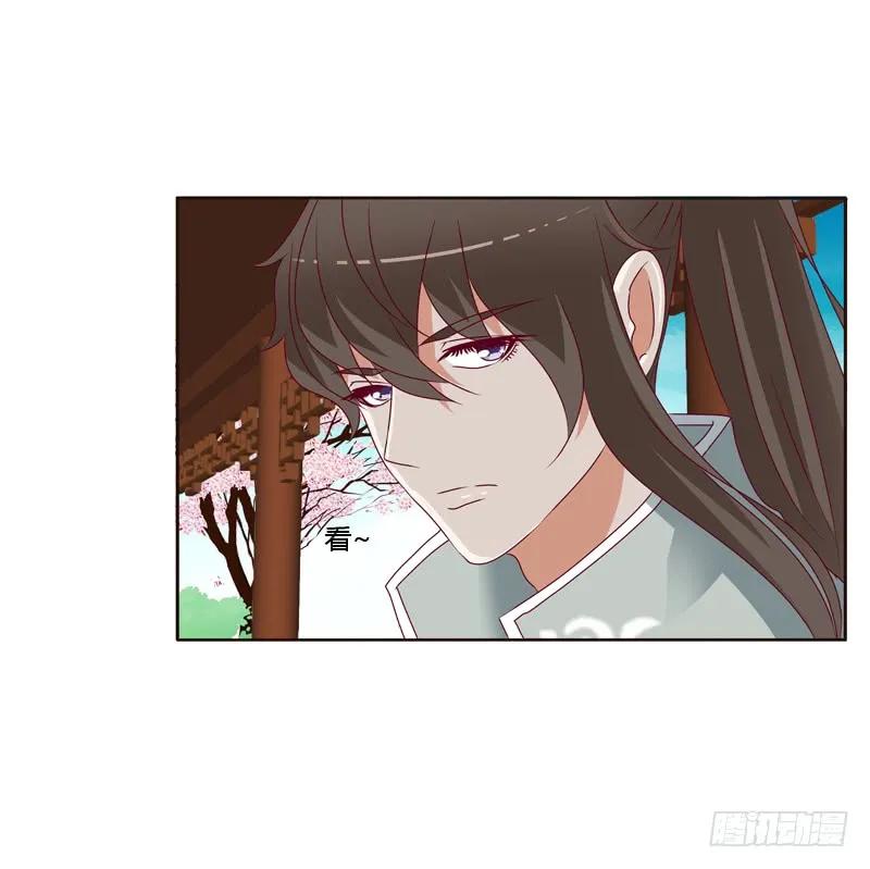 《通灵妃》做错就该挨打 第36页