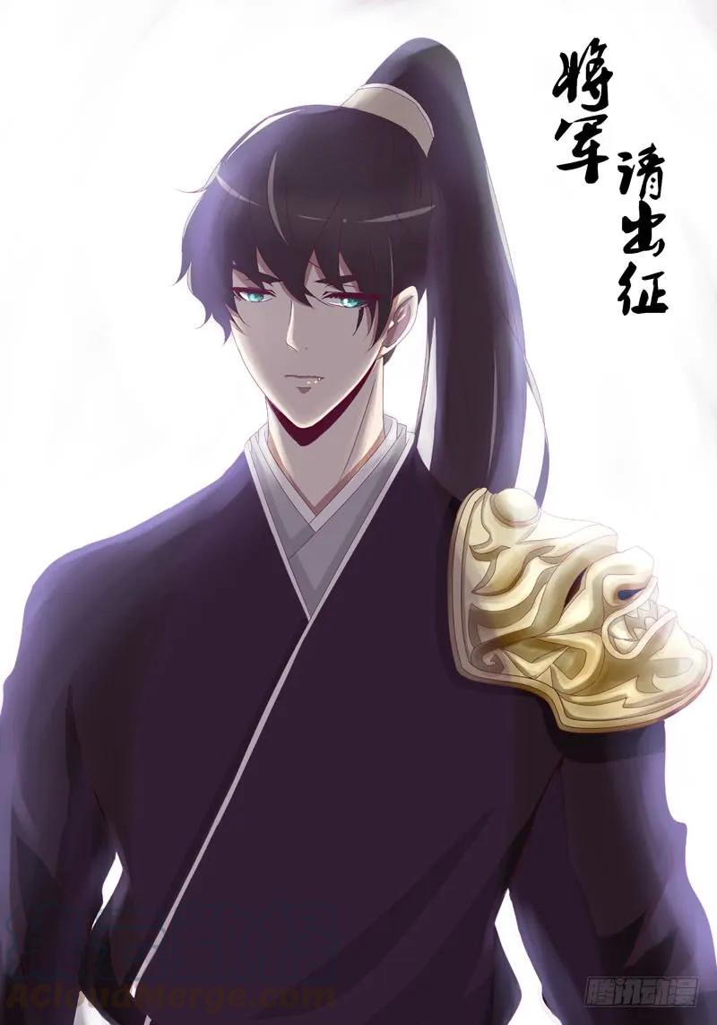《通灵妃》做错就该挨打 第1页