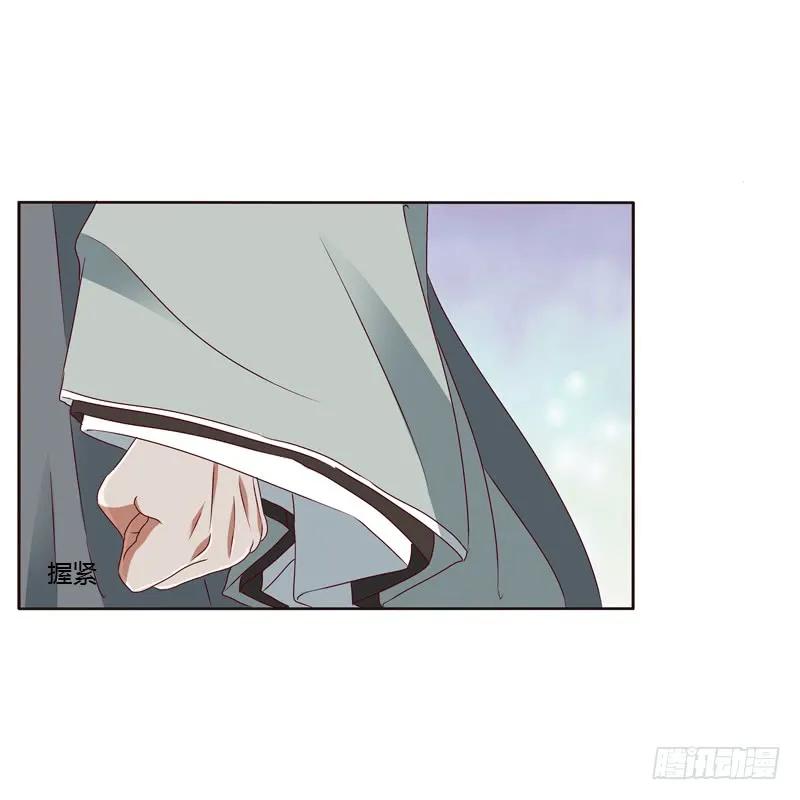 《通灵妃》做错就该挨打 第14页