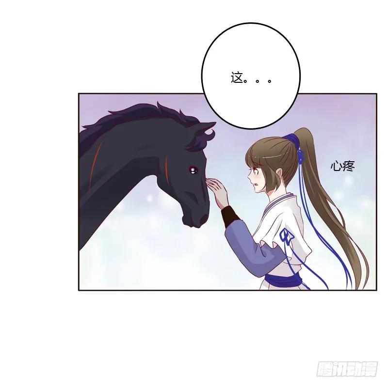 《通灵妃》做错就该挨打 第39页