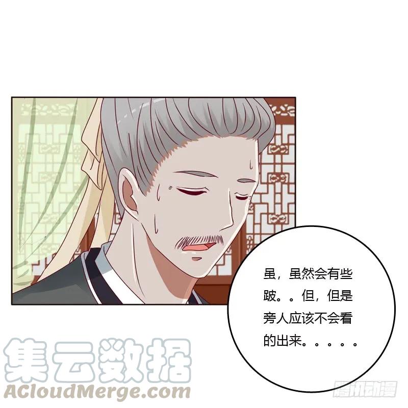 《通灵妃》做错就该挨打 第5页
