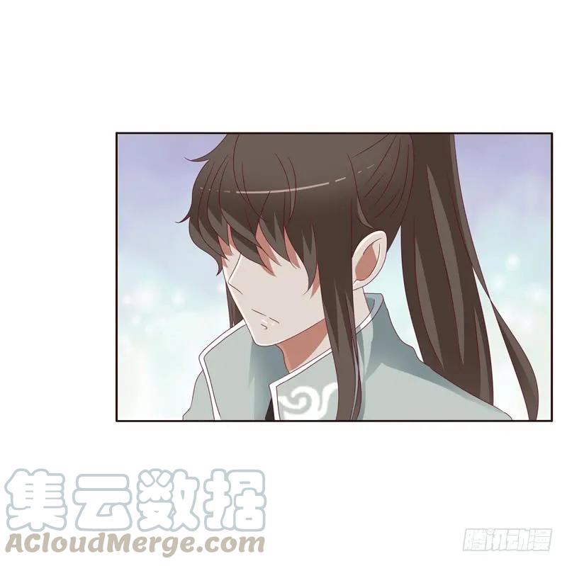 《通灵妃》做错就该挨打 第13页
