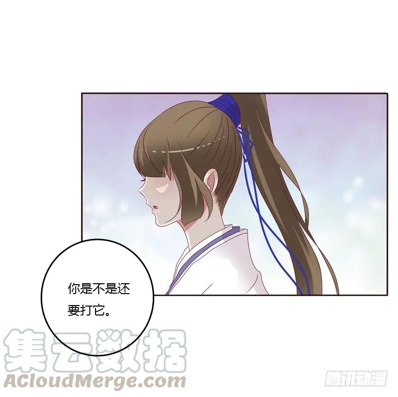 《通灵妃》做错就该挨打 第41页