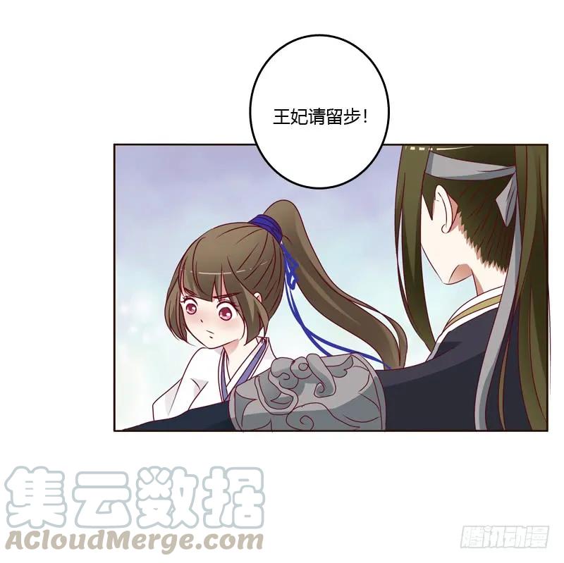 《通灵妃》做错就该挨打 第25页