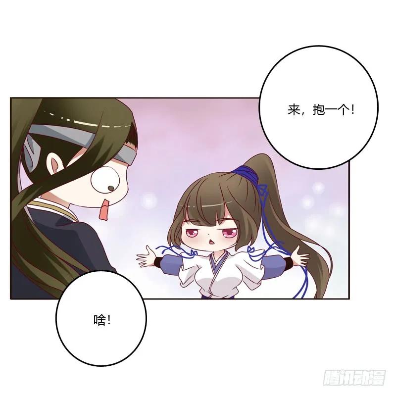 《通灵妃》做错就该挨打 第30页