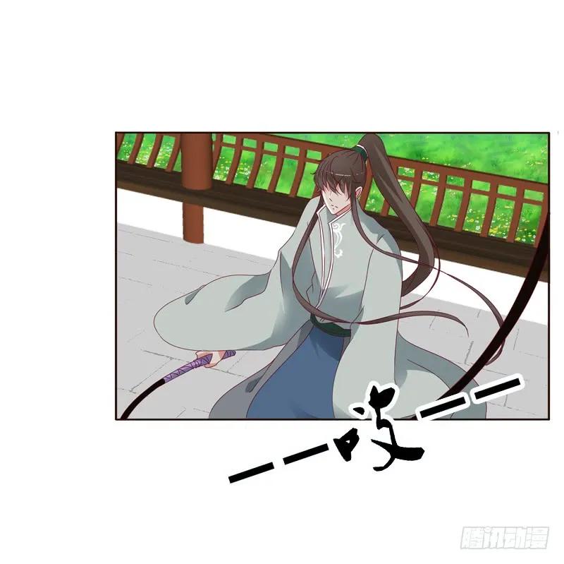 《通灵妃》做错就该挨打 第34页